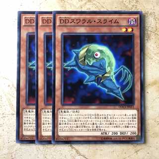 DDスワラル・スライム ノーマル（3枚）