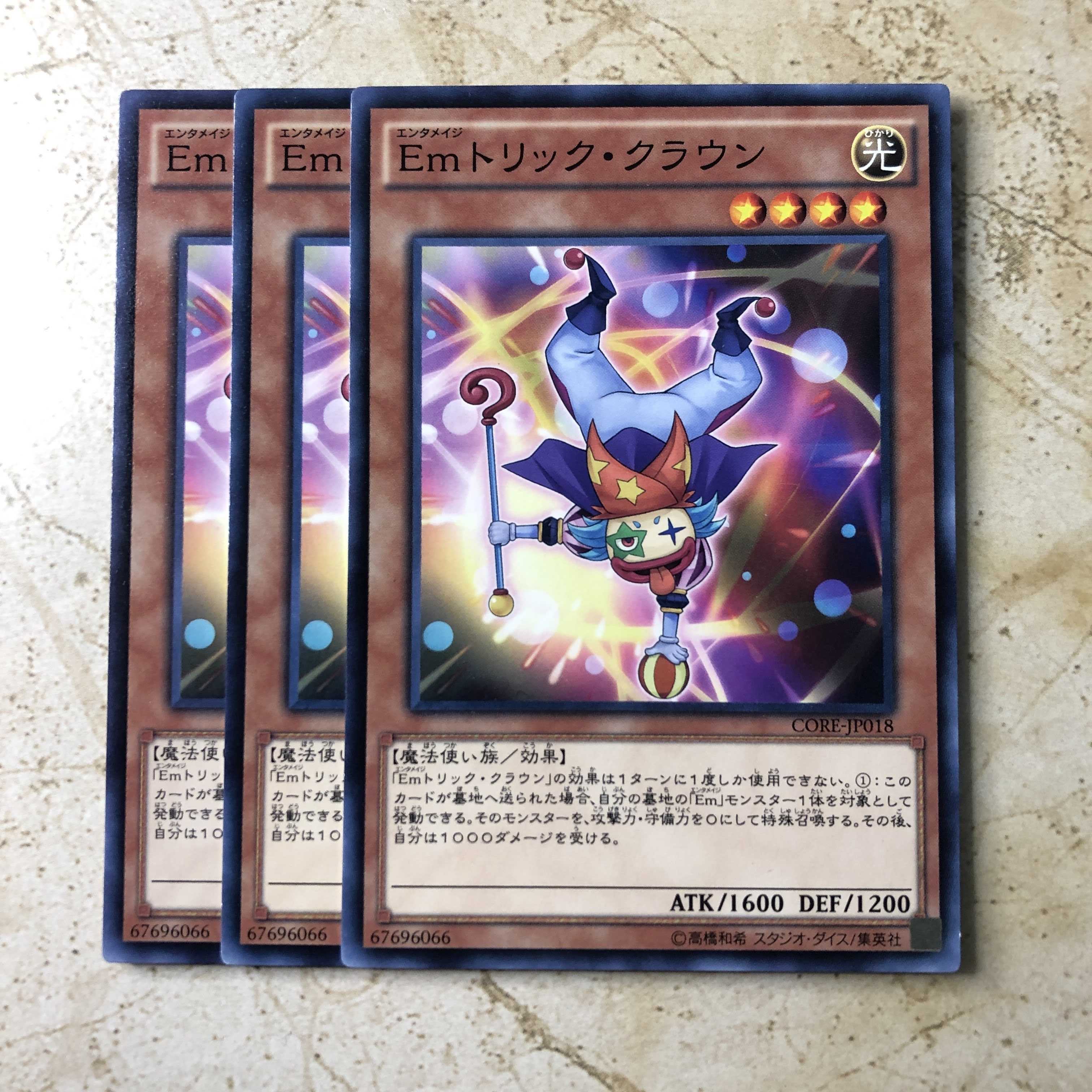 Emトリック・クラウン ノーマル（3枚）