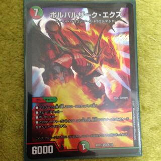 ボルバルザークエクス