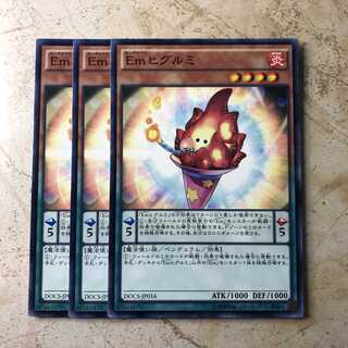 Performage Plushfire Normal (3 pieces)