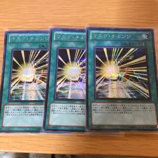 マスク・チェンジ　シークレットレア3枚