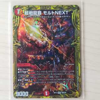 Psychic Senryu Ha Malt NEXT (20th SP Rare Spec.)