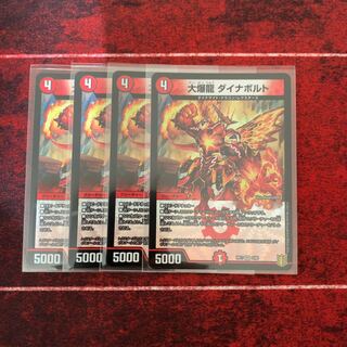 大爆龍 ダイナボルト