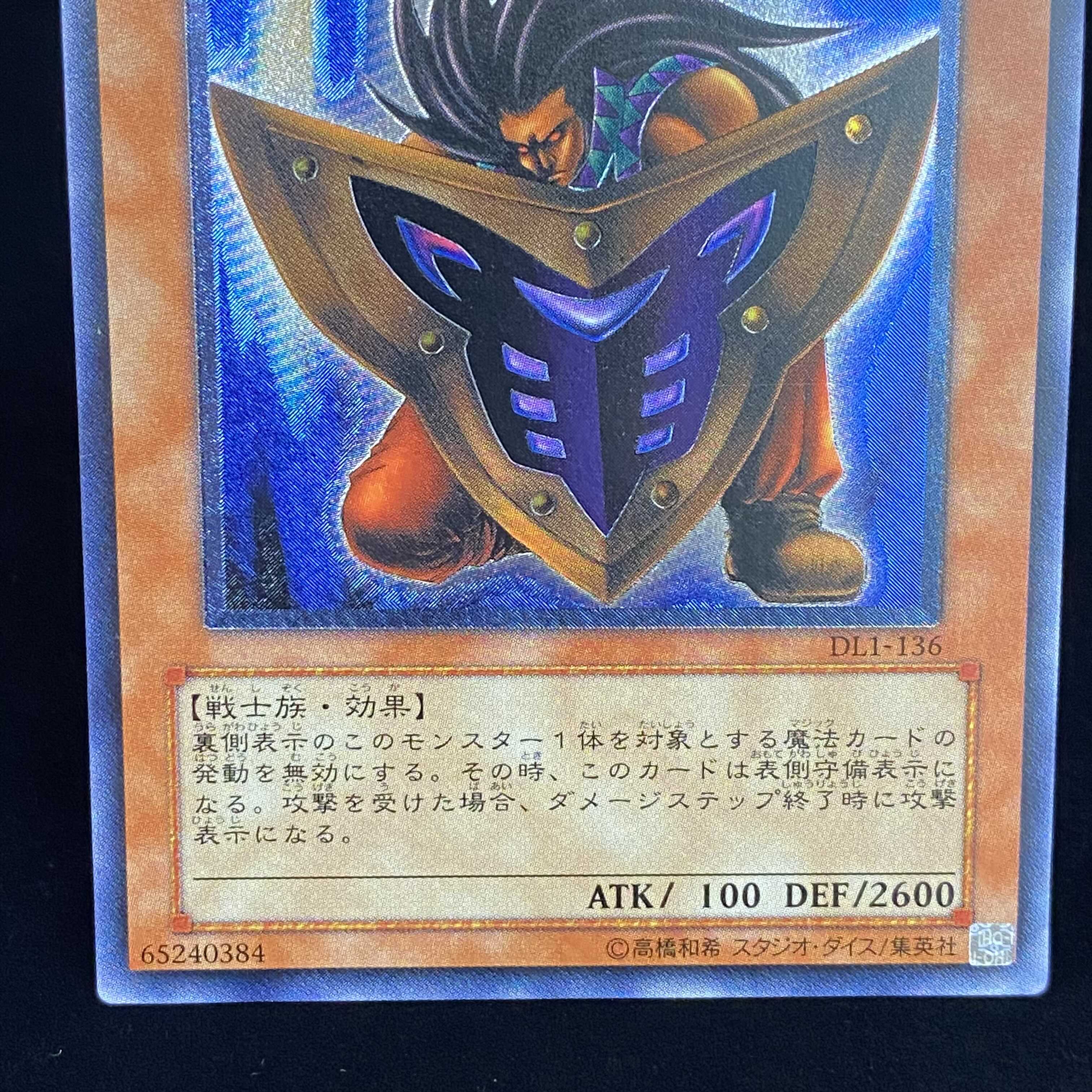 ビックシールドガードナー レリーフ