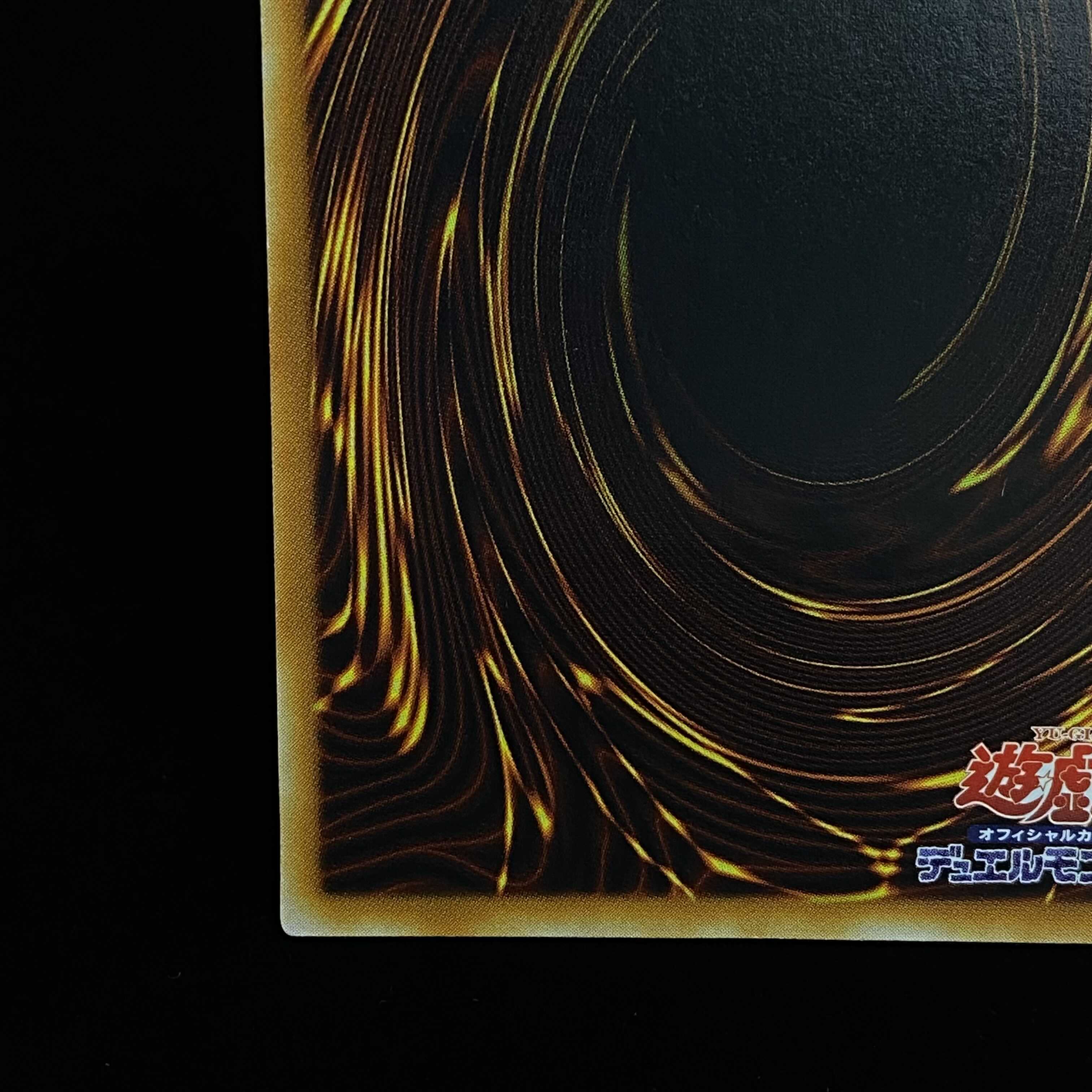 ビックシールドガードナー レリーフ