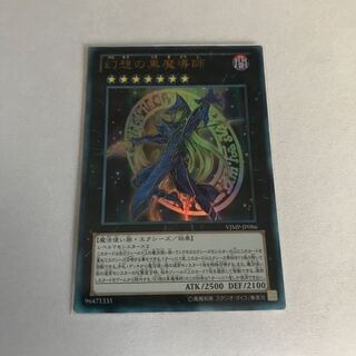 幻想の黒魔導師