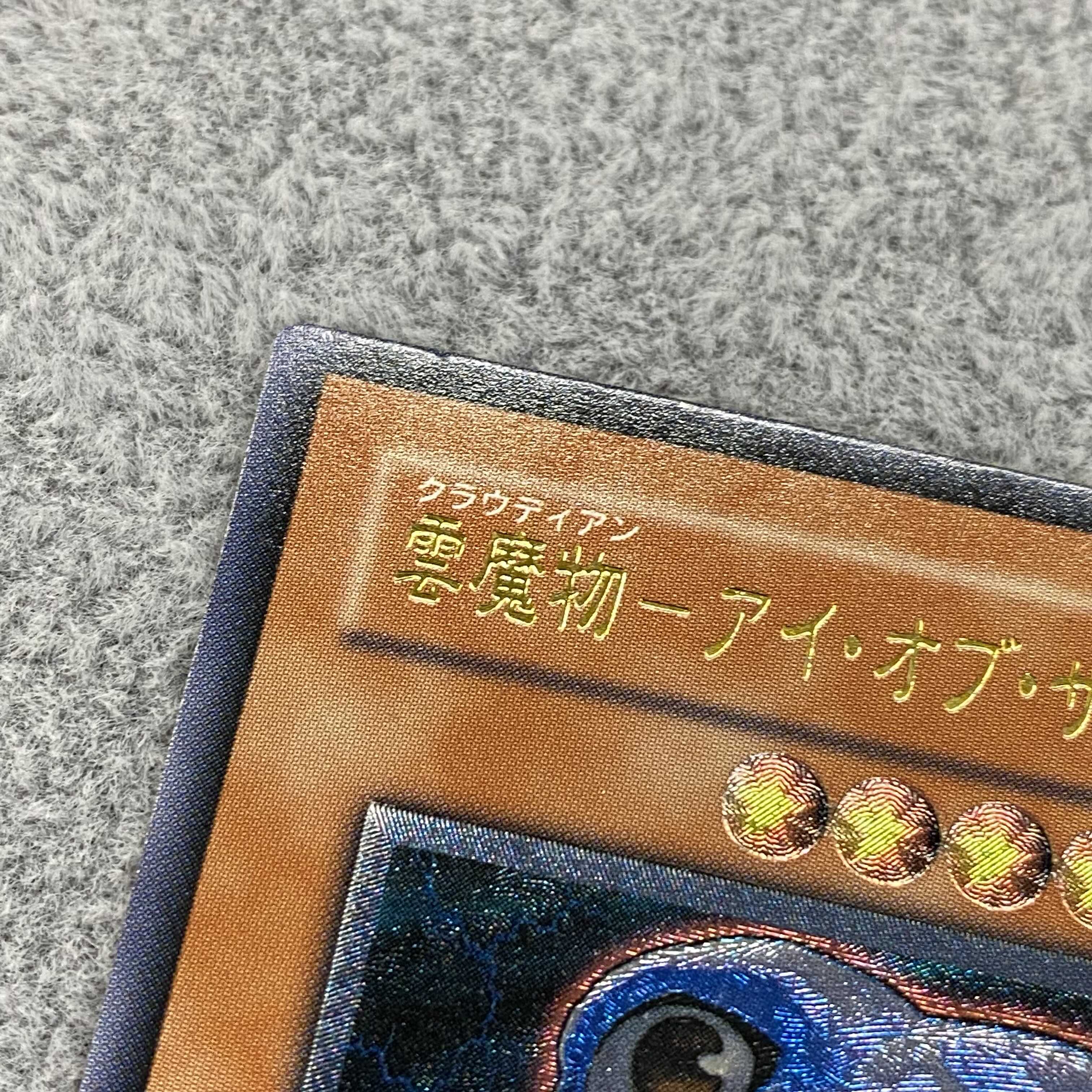 Cloud Demon - Eye of the Typhoon Relief