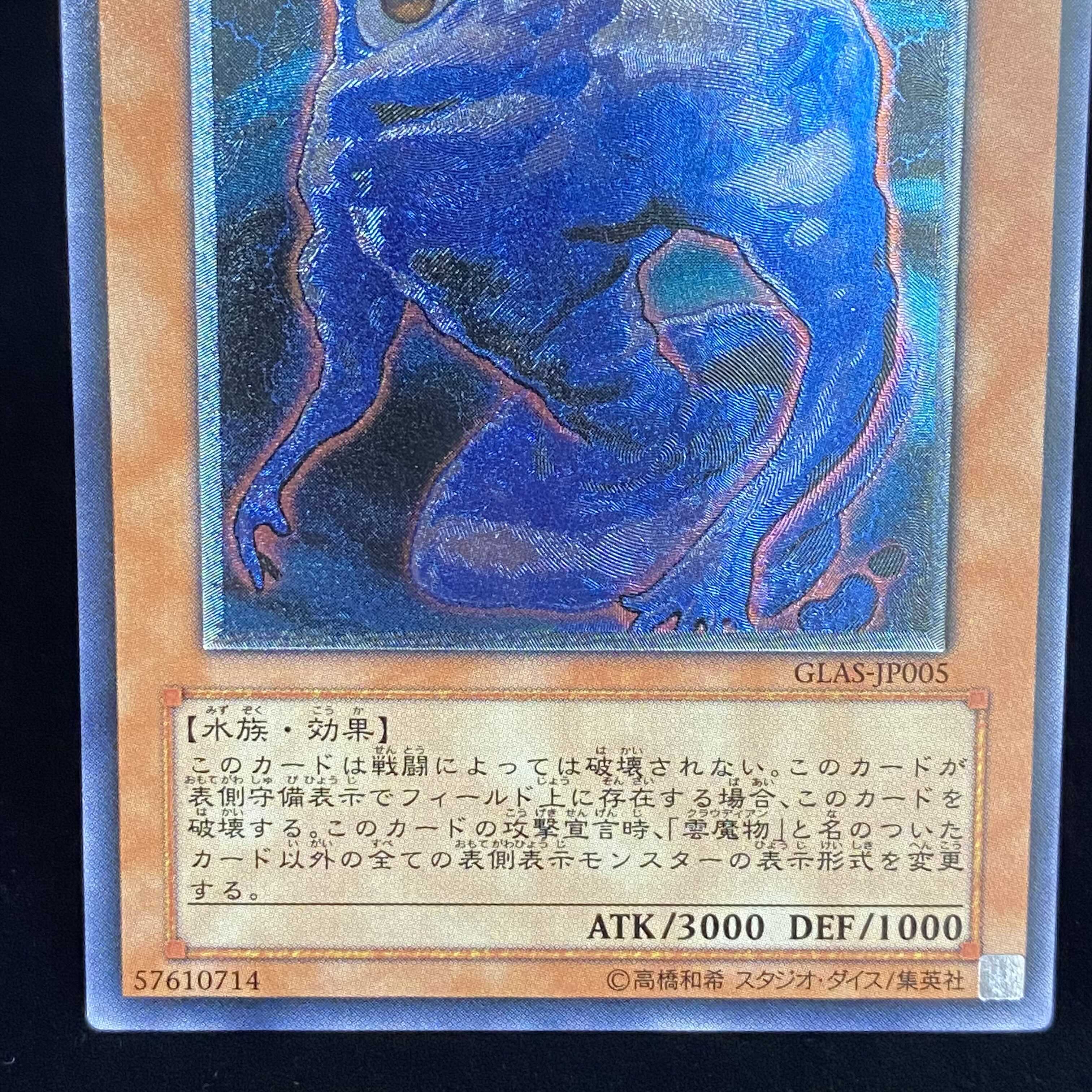 Cloud Demon - Eye of the Typhoon Relief