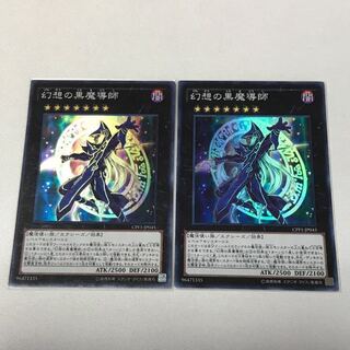 Ebon Illusion Magician Super Rare JP045
