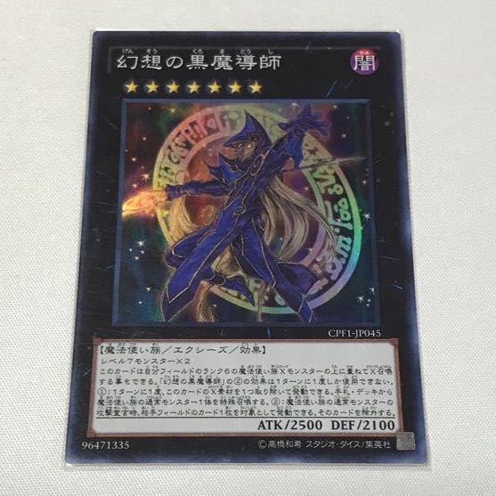 Ebon Illusion Magician Super Rare JP045