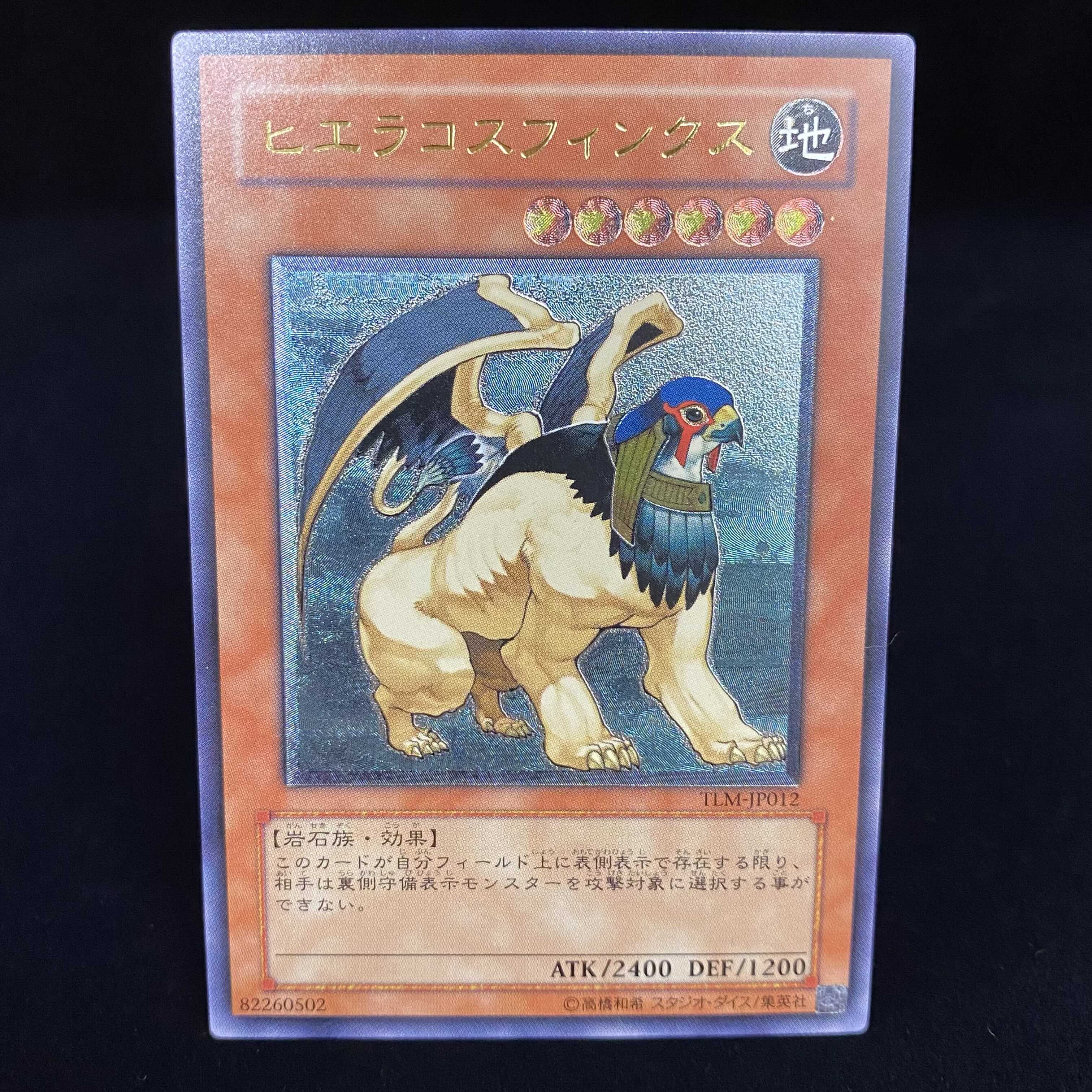 Hieracosphinx Relief