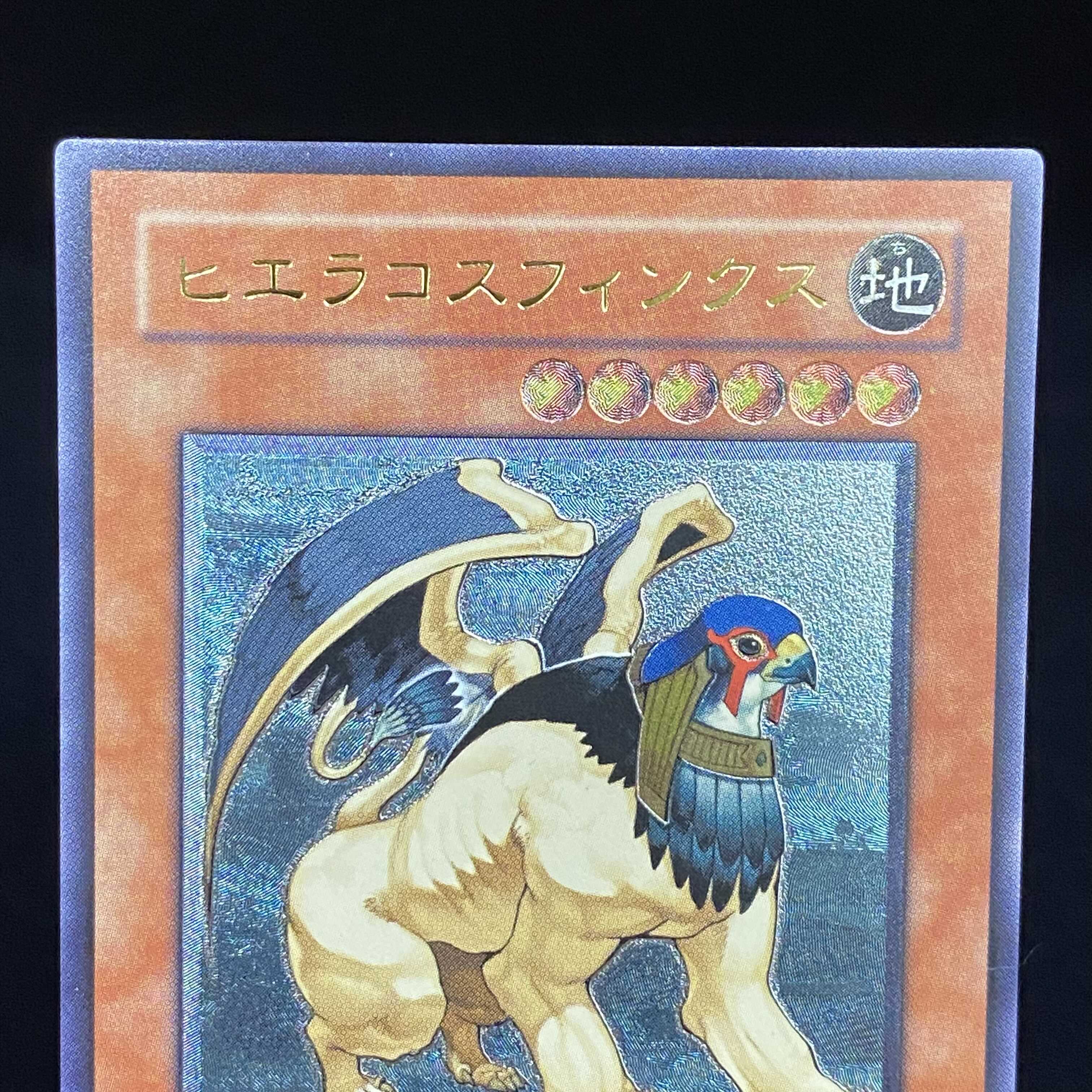 Hieracosphinx Relief