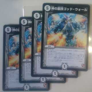 神の裏技ゴッド・ウォール(通常)