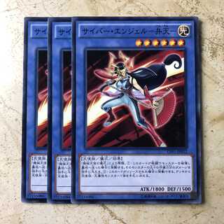 サイバー・エンジェル-弁天- ノーマル（3枚）