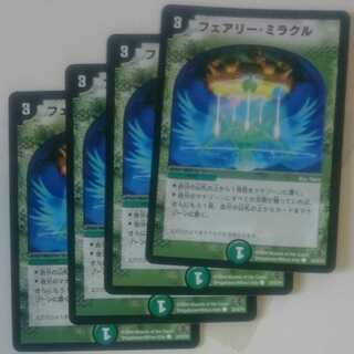 フェアリーミラクル 初期