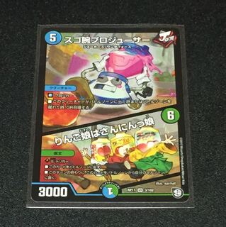 スゴ腕プロジューサー りんご娘はさんにんっ娘