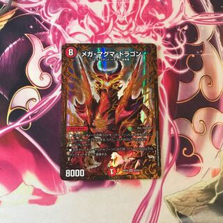 メガマグマドラゴン UGC