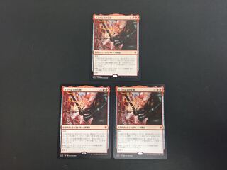 ［MTG］エンバレスの宝剣 3枚セット M2-12/14