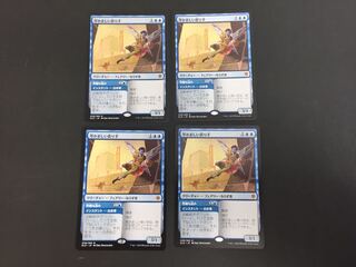［MTG］厚かましい借り手 [ELD] 4枚セット M3-12/14