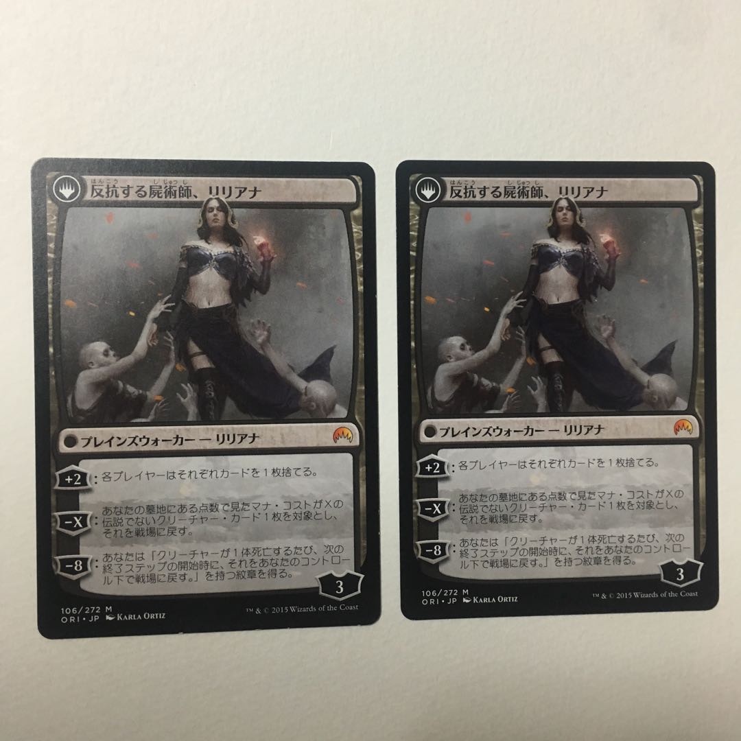 マジック・オリジン《異端の癒し手、リリアナ》日本語版 2枚