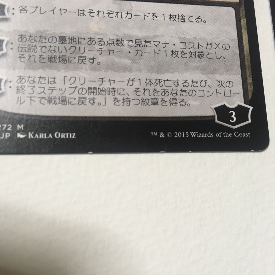 マジック・オリジン《異端の癒し手、リリアナ》日本語版 2枚