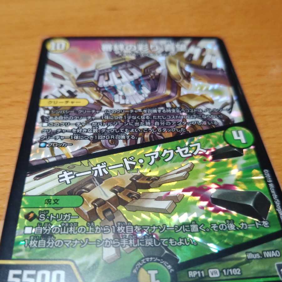 審絆の彩り喜望/キーボードアクセス