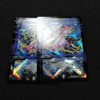 超次元ライデンホール