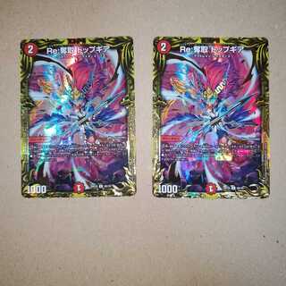 Re:奪取 トップギア(20thSPレア仕様)