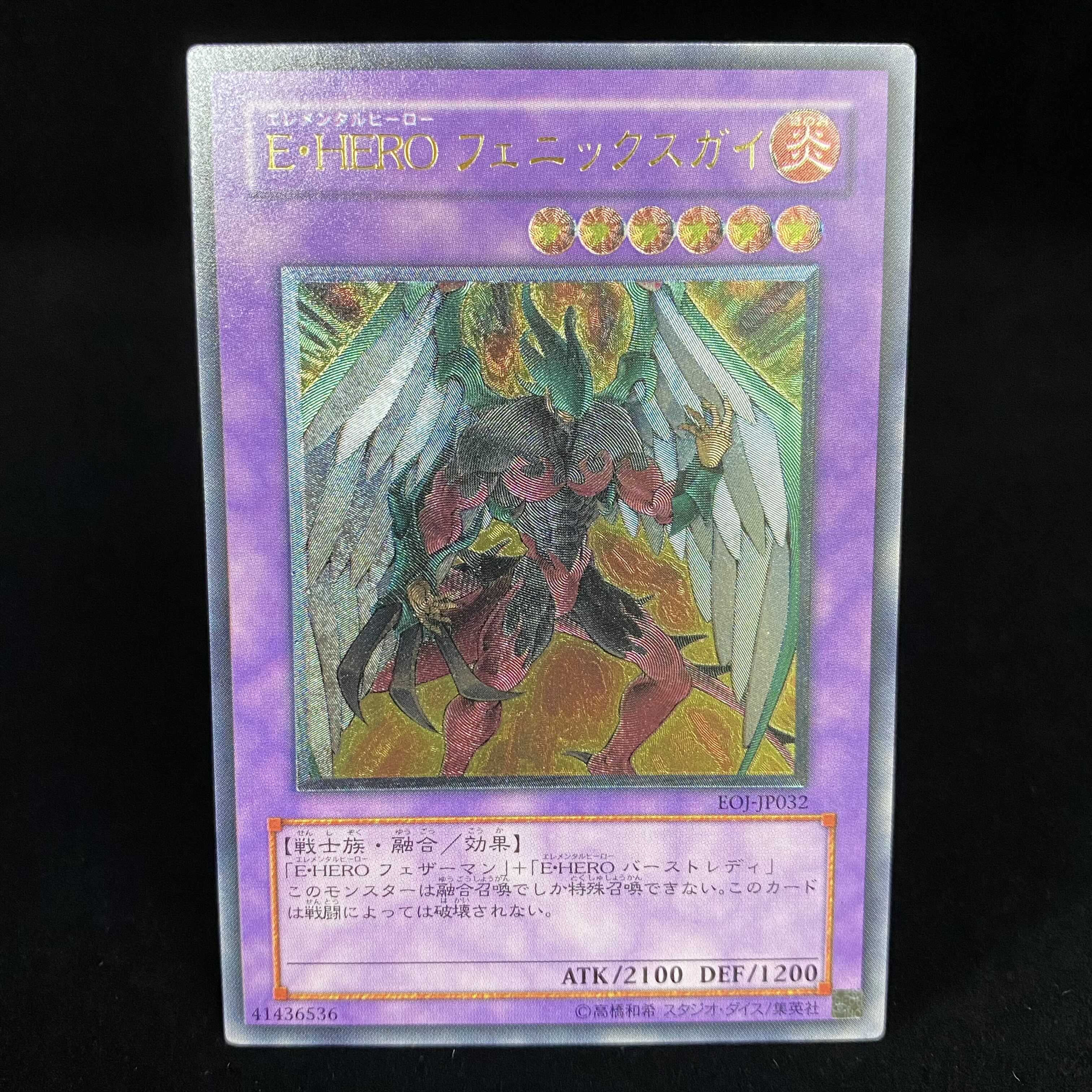 Elemental HERO Phoenix Enforcer Relief