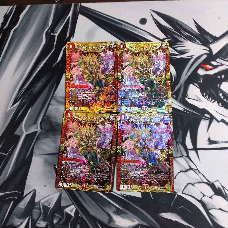 ボルシャック・モモキングNEX