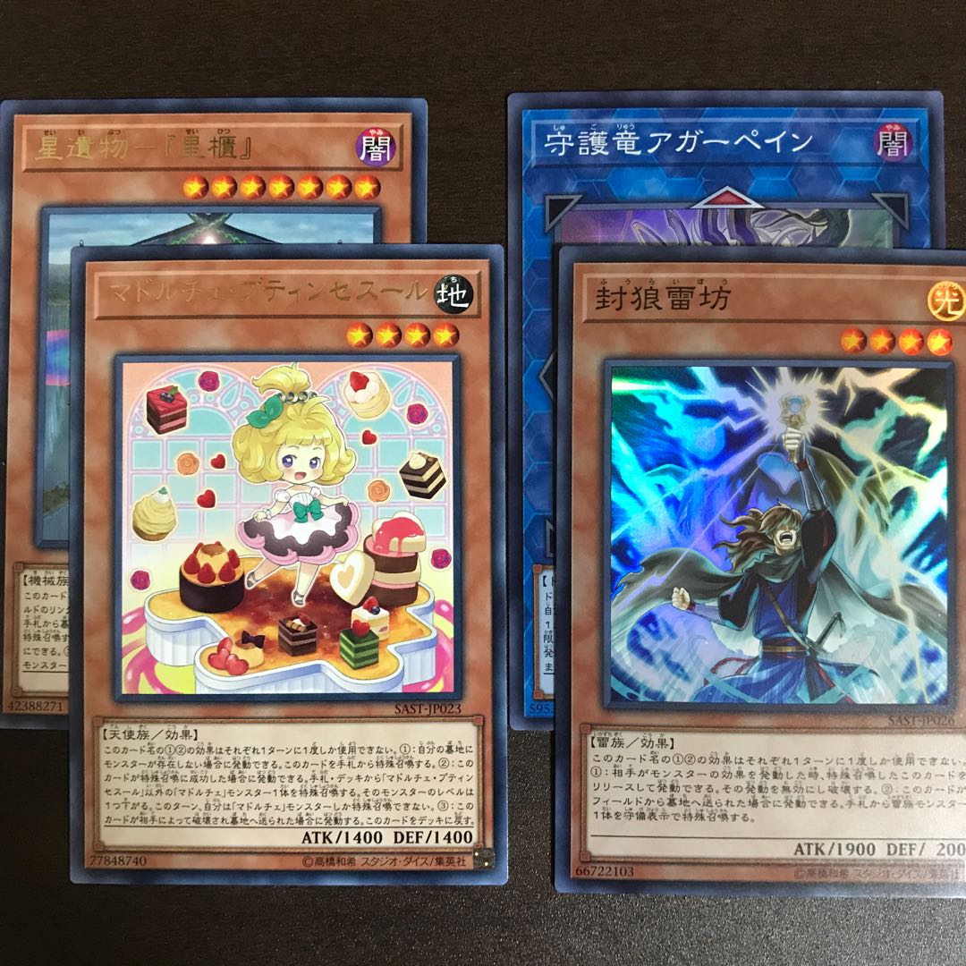 Yu-Gi-Oh Thunderclap Monk 20-card set