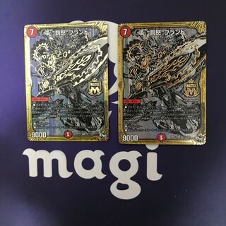 罰怒ブランド秘3 2枚