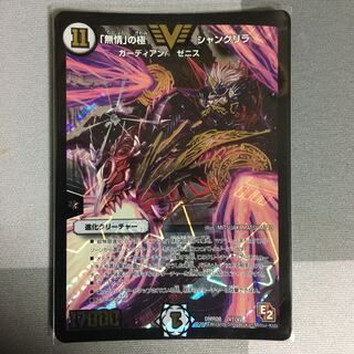 「無情」の極 シャングリラ 1枚