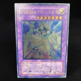 Elemental HERO Glow Neos Relief