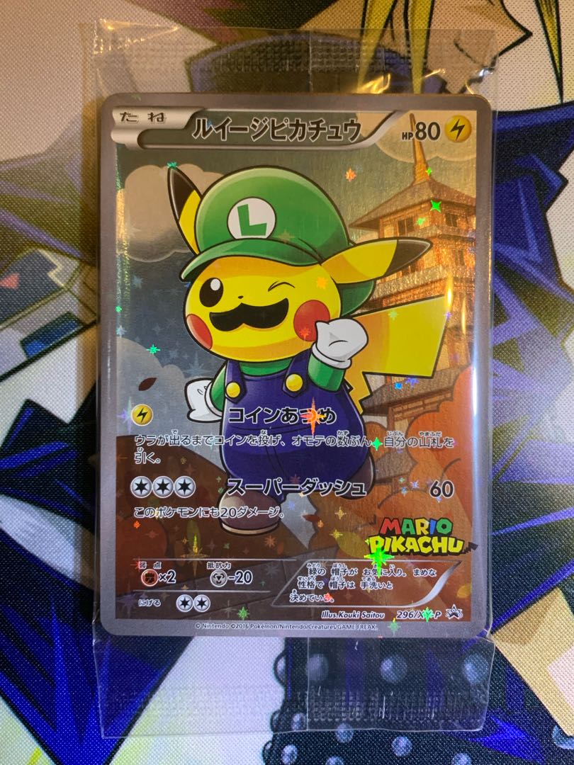 【未開封】ポケモンカード　ルイージピカチュウ　ポケカ　新品未使用　マリオ