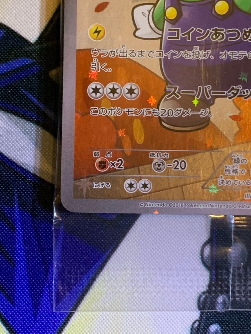 【未開封】ポケモンカード　ルイージピカチュウ　ポケカ　新品未使用　マリオ