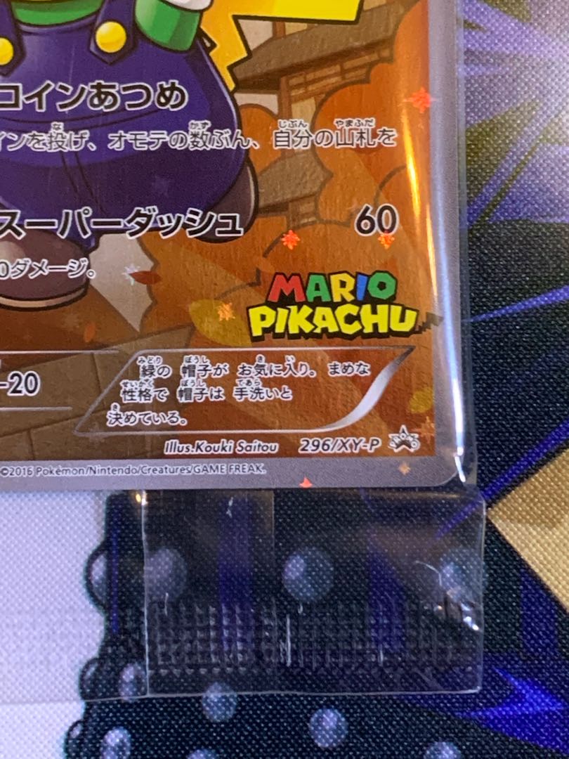 【未開封】ポケモンカード　ルイージピカチュウ　ポケカ　新品未使用　マリオ