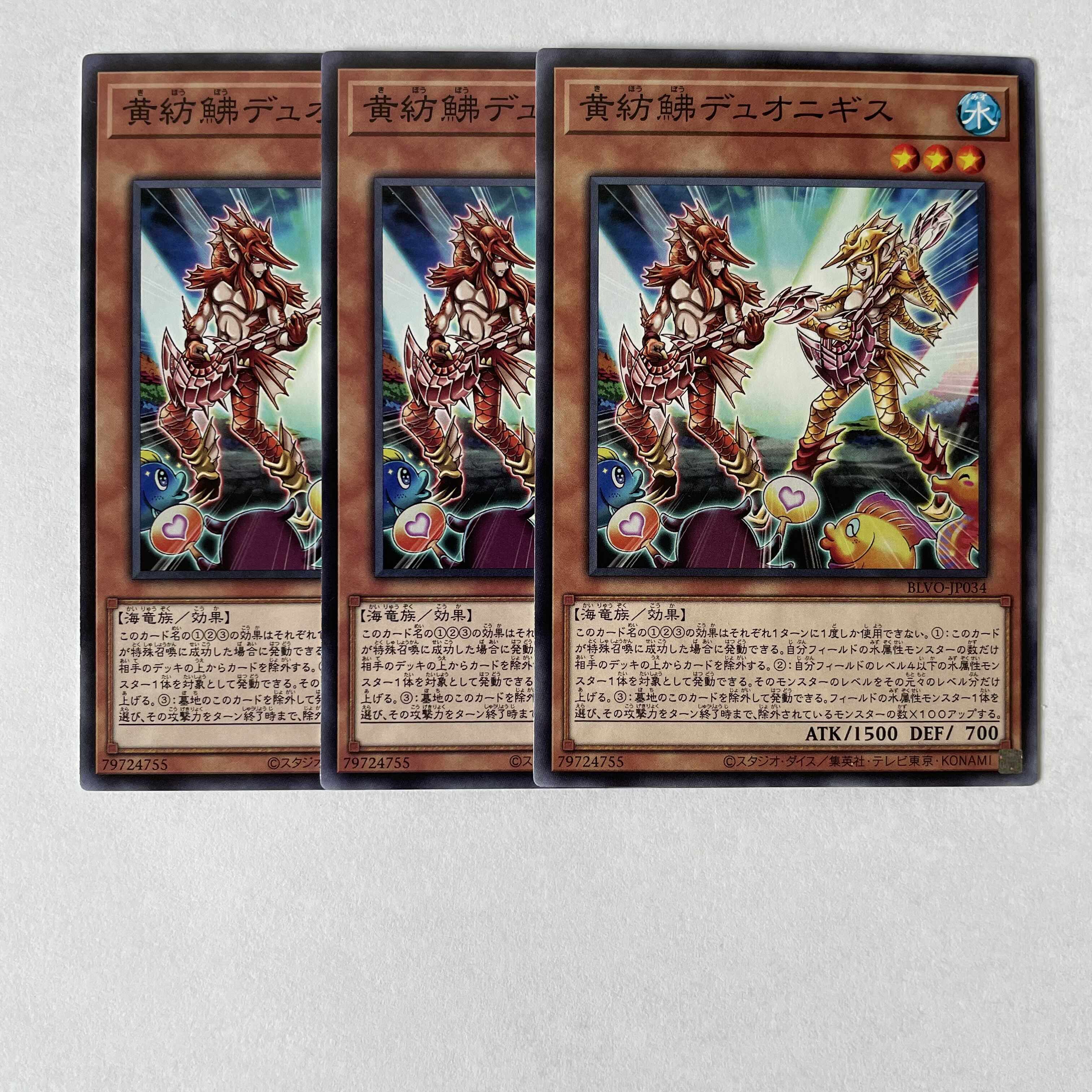 黄紡鮄デュオニギス ノーマル 3枚セット