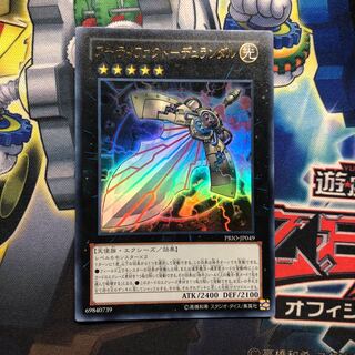 アーティファクト-デュランダル