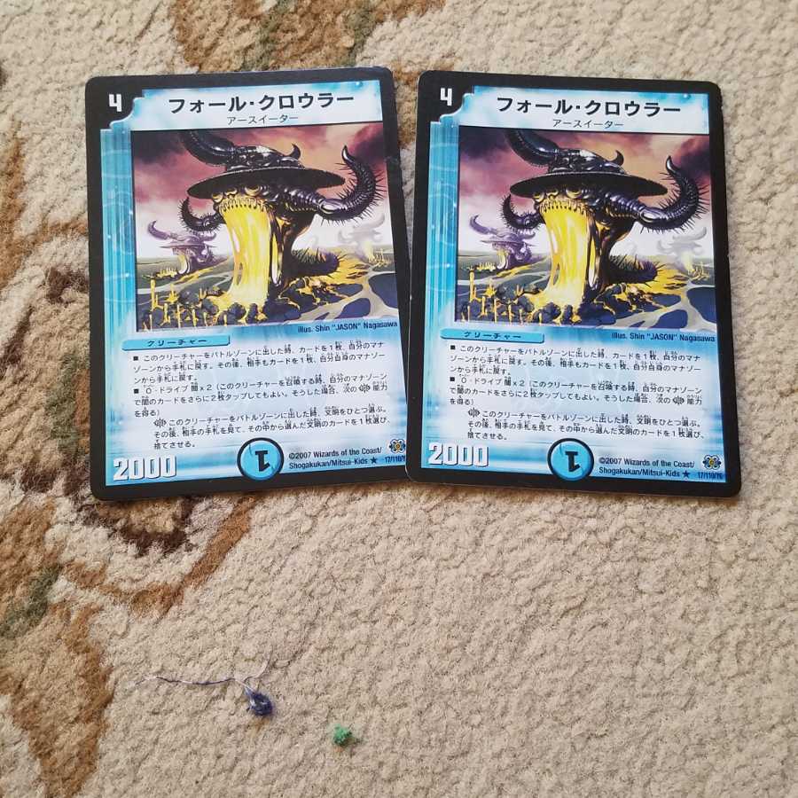 フォール・クロウラー R