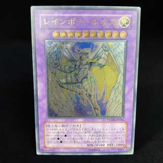 レインボー・ネオス レリーフ」の激安通販 | magi