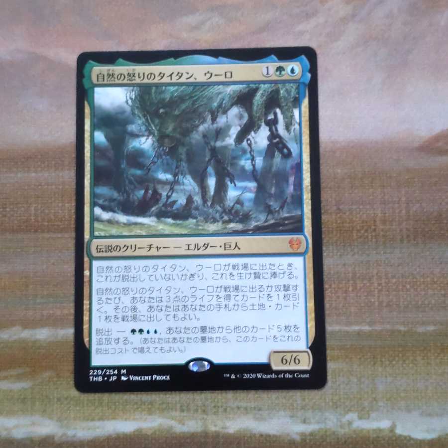 Uro, Titan of Nature's Wrath