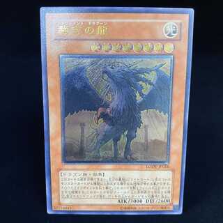 Judgment Dragon Relief