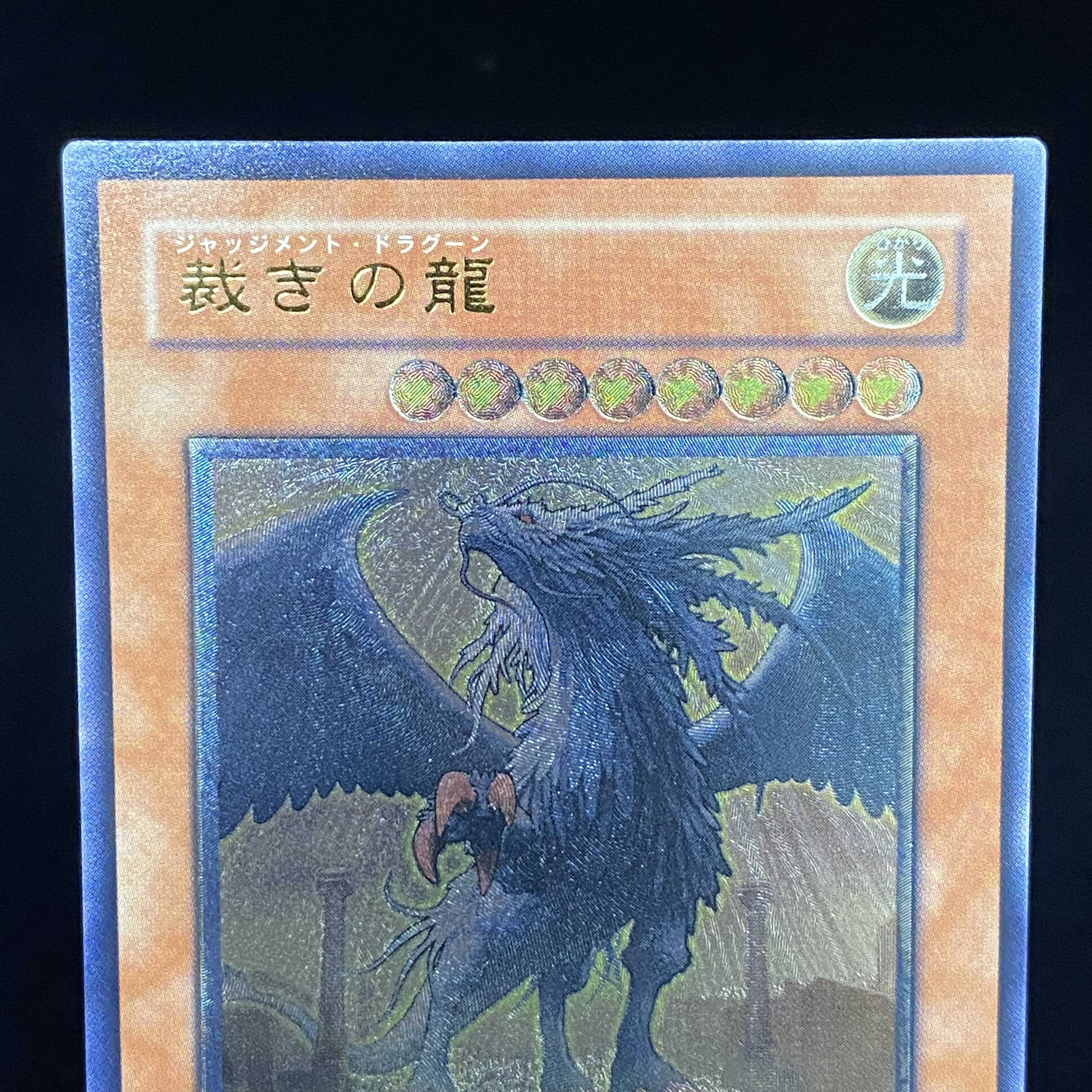 Judgment Dragon Relief