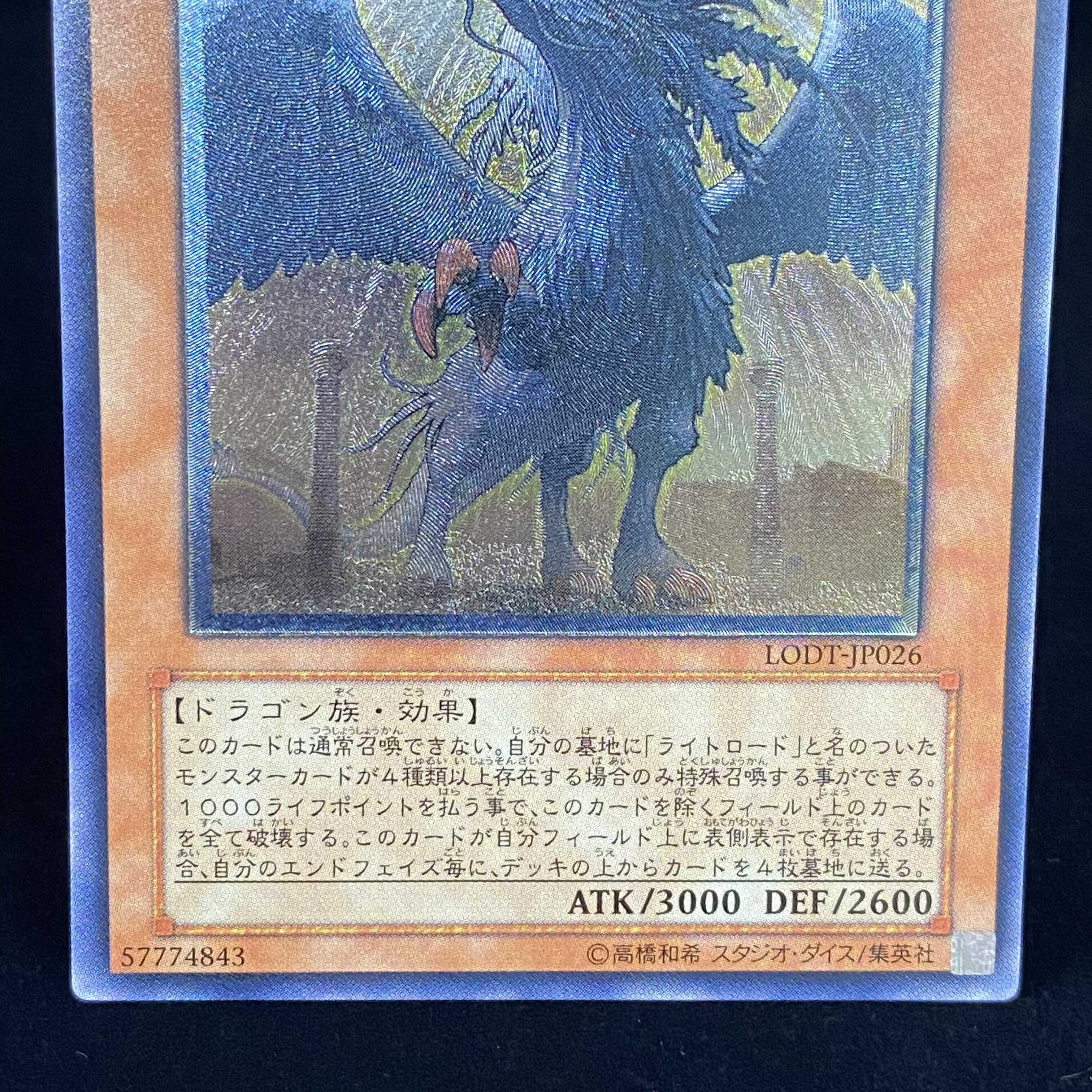 Judgment Dragon Relief