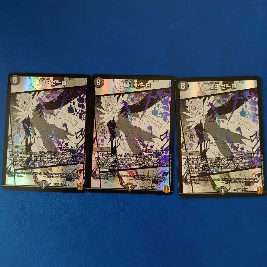 Yami King Zeero VR 3-Piece Set