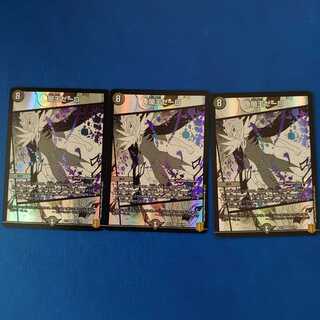 Yami King Zeero VR 3-Piece Set