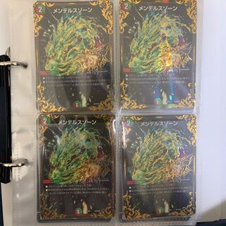 メンデルスゾーン UGC 4枚