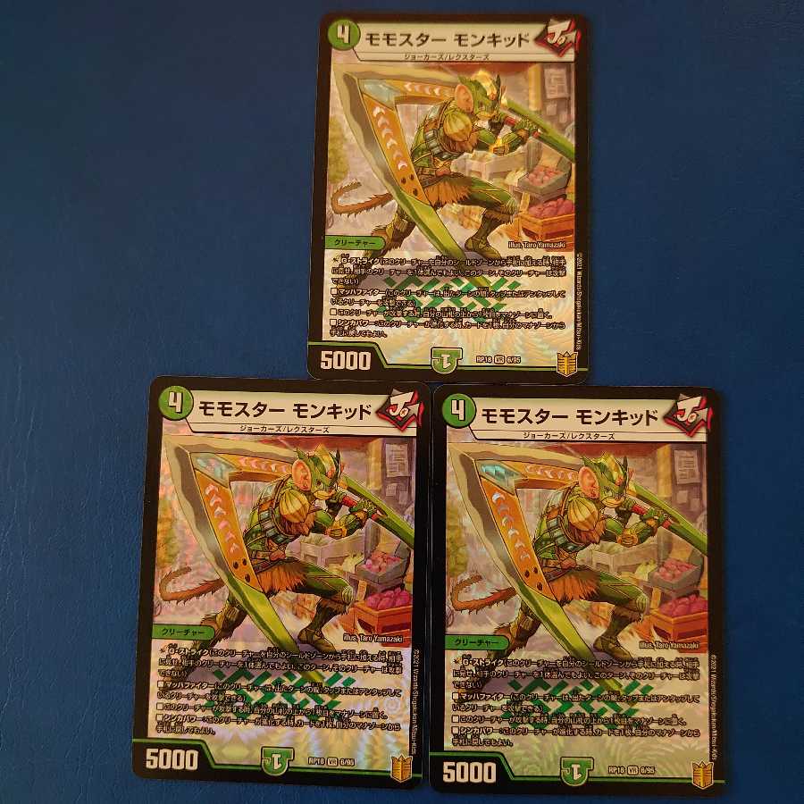 モモスター モンキッド VR 3枚セット