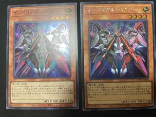 インペリアル・バウアー シークレットレア　スーパーレア